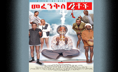 Mefenkile Setoch